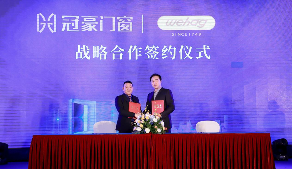 Wehag and Guanhao doors and windows held a strategic cooperation signing ceremony